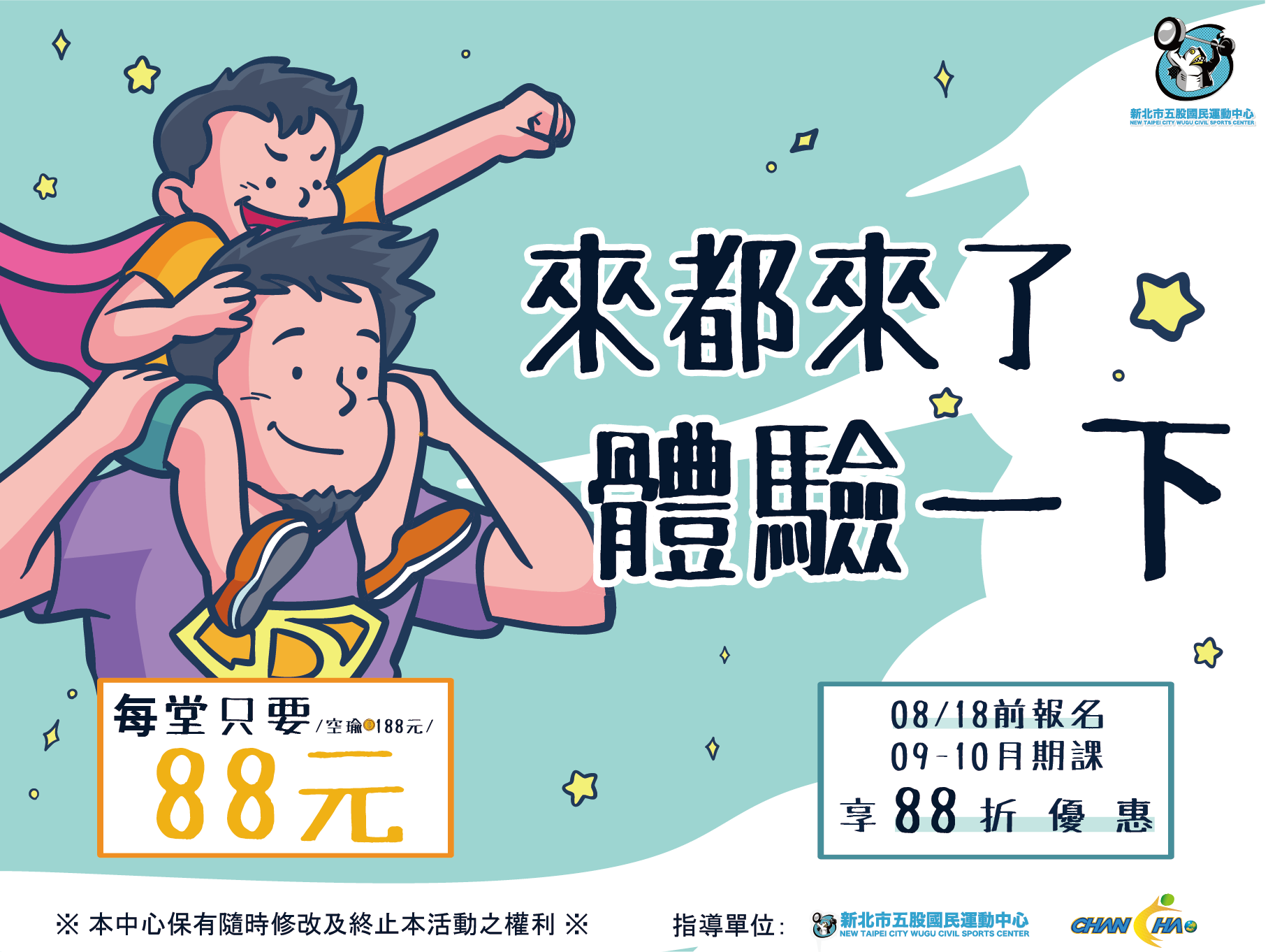 來都來了，體驗一下