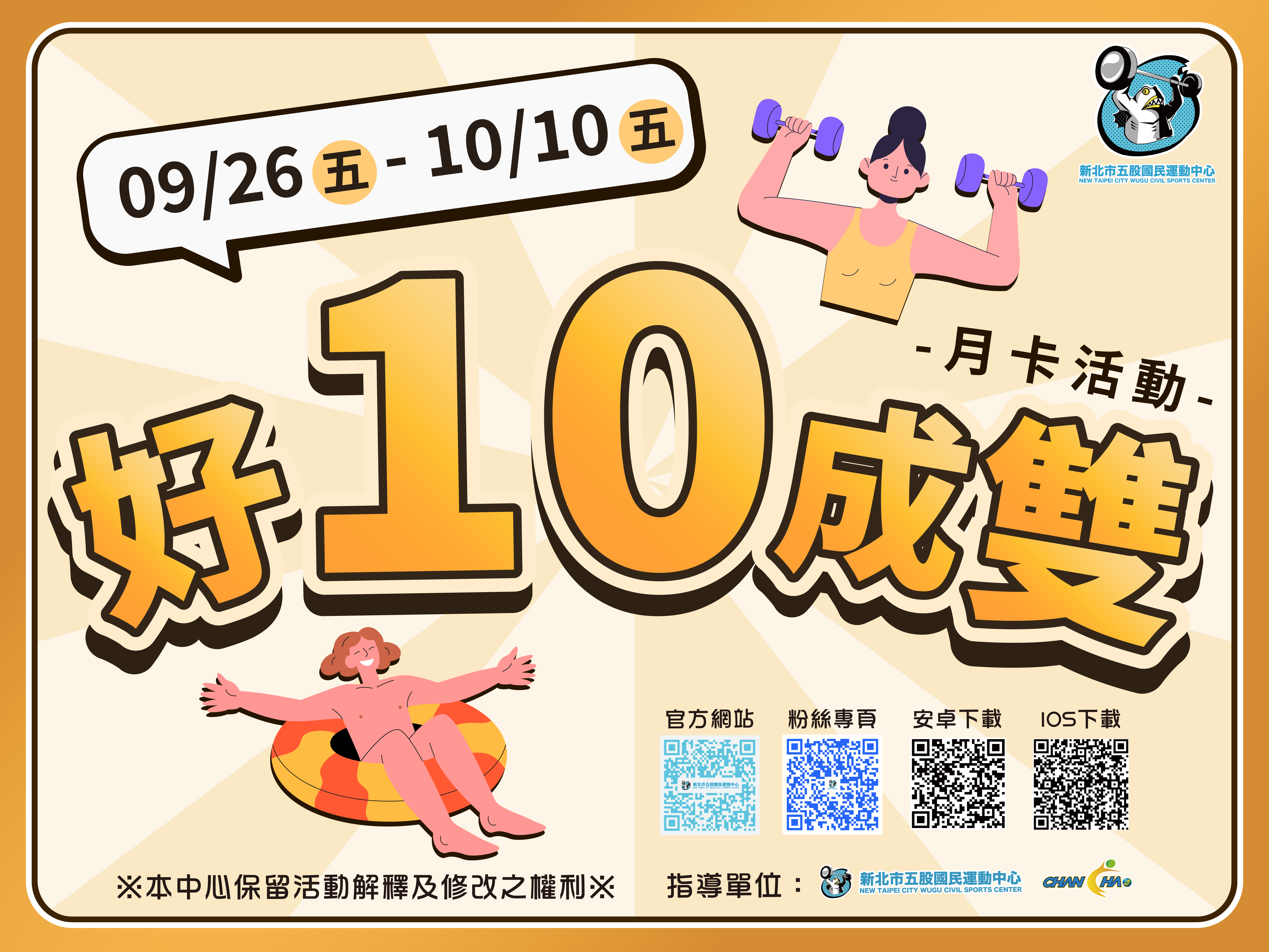 好10成雙