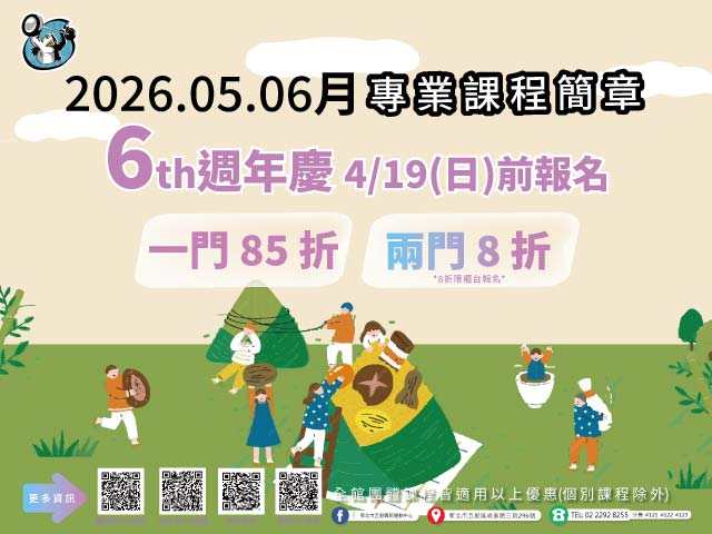 115年5-6月期課
