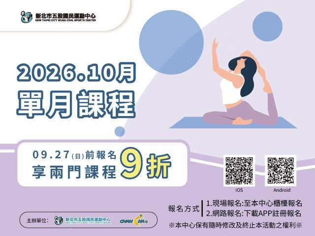 115年10月單月課程