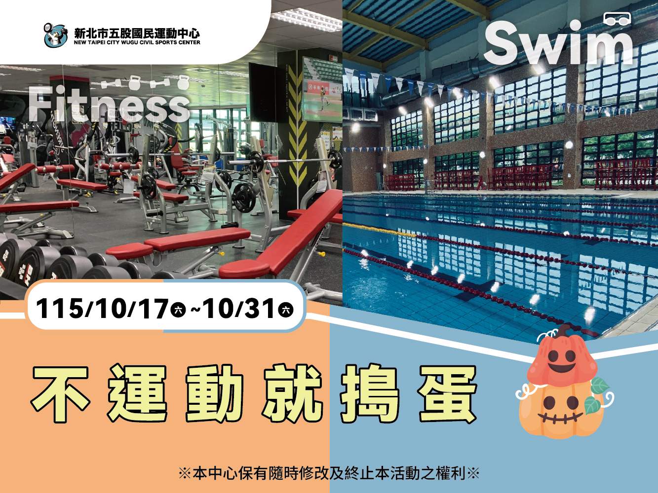 全館回數票促銷